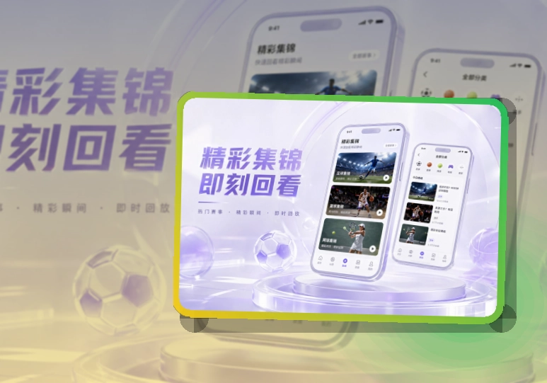 好博体育数字平台及APP应用